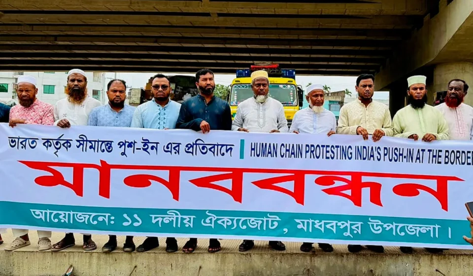 ভারতের অবৈধ পুশইনের প্রতিবাদে মাধবপুরে ১১ দলের