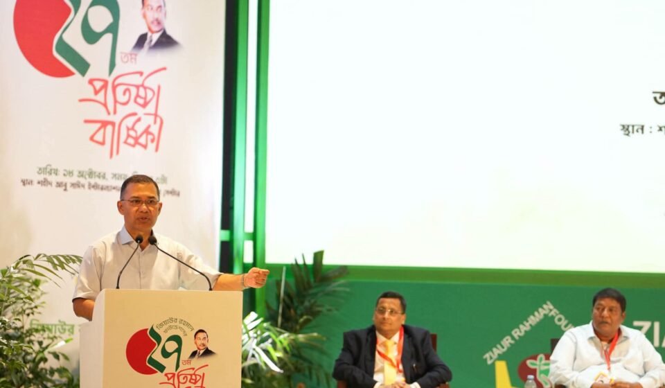 জিয়াউর রহমান ফাউন্ডেশনের ২৭তম প্রতিষ্ঠাবার্ষিকীর আলোচনা সভা অনুষ্ঠিত WhatsApp Image 2026 10 18 at 11.25.17 PM